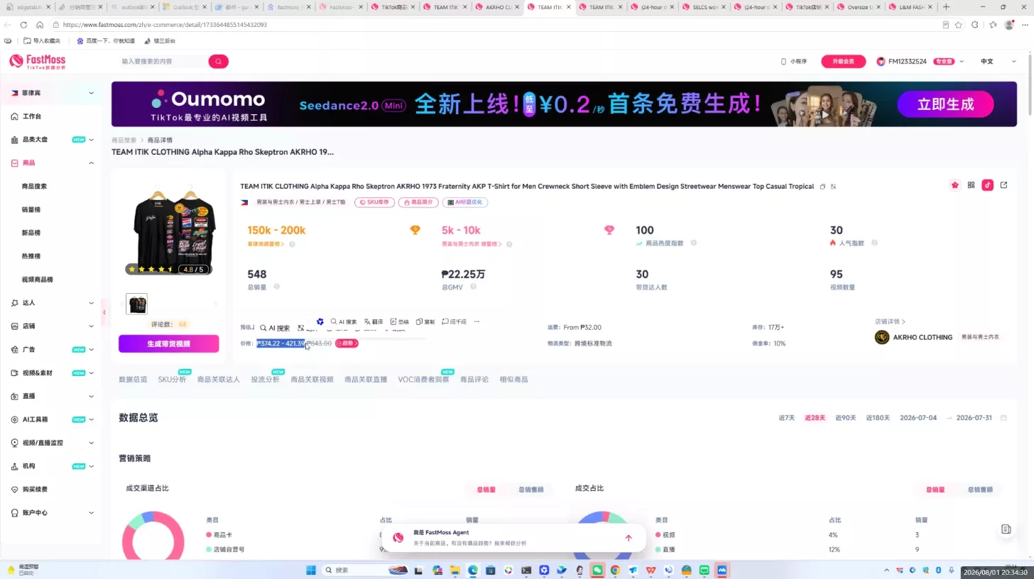 三叔·TikTok东南亚本土店实操(更新8月) 三叔·TikTok东南亚本土店实操(更新8月)