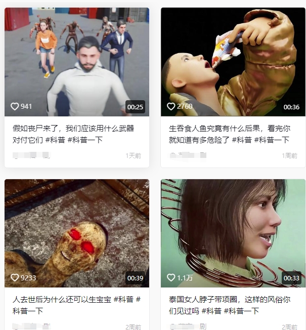 抖音3D动画科普类视频制作教学,新赛道流量大,撸伙伴计划广告分成,收益高-羽哥创业课堂