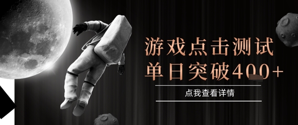 2025最新整合游戏平台，整合页游端游，自动点击单日收入突破4张+【揭秘】-羽哥创业课堂