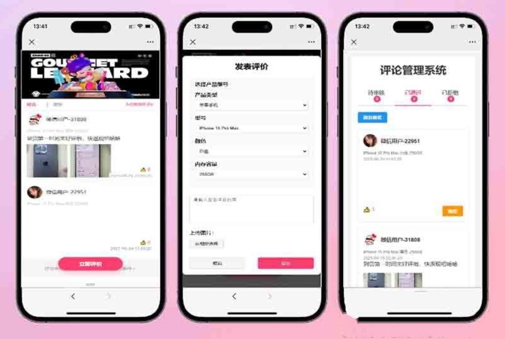 手机评论管理系统源码 自定义评论软件 中奖秀晒图源码本套晒图源码-羽哥创业课堂