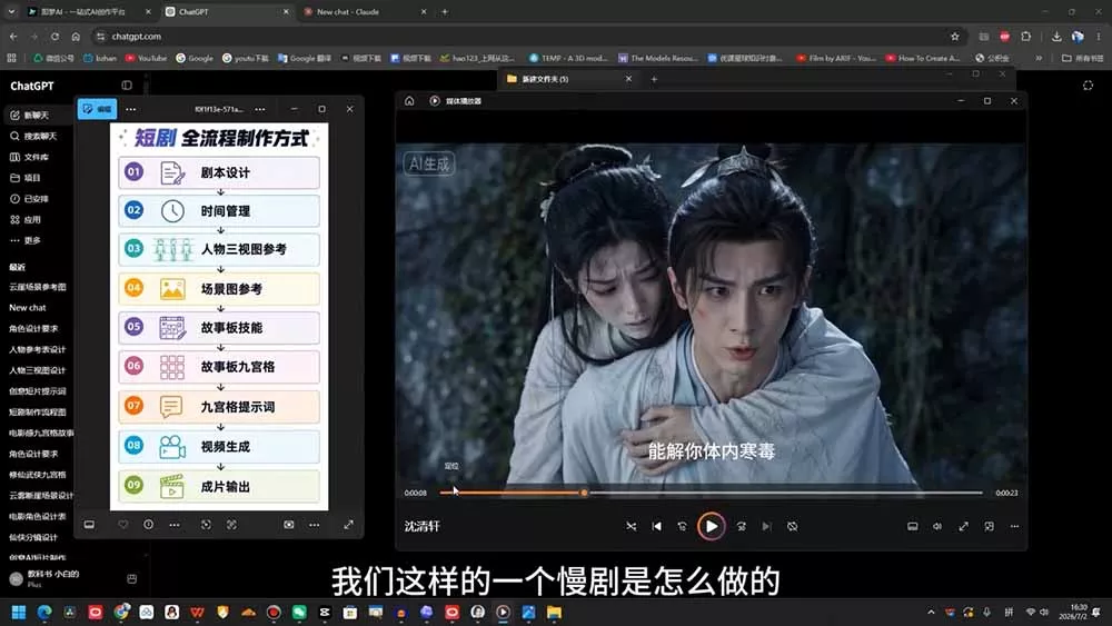 AI漫剧短剧进阶课｜电脑+手机双端实操教学｜影视剧对口型人物吃瓜×解压末日庇护所全程讲解，高阶技巧全掌握-羽哥创业课堂