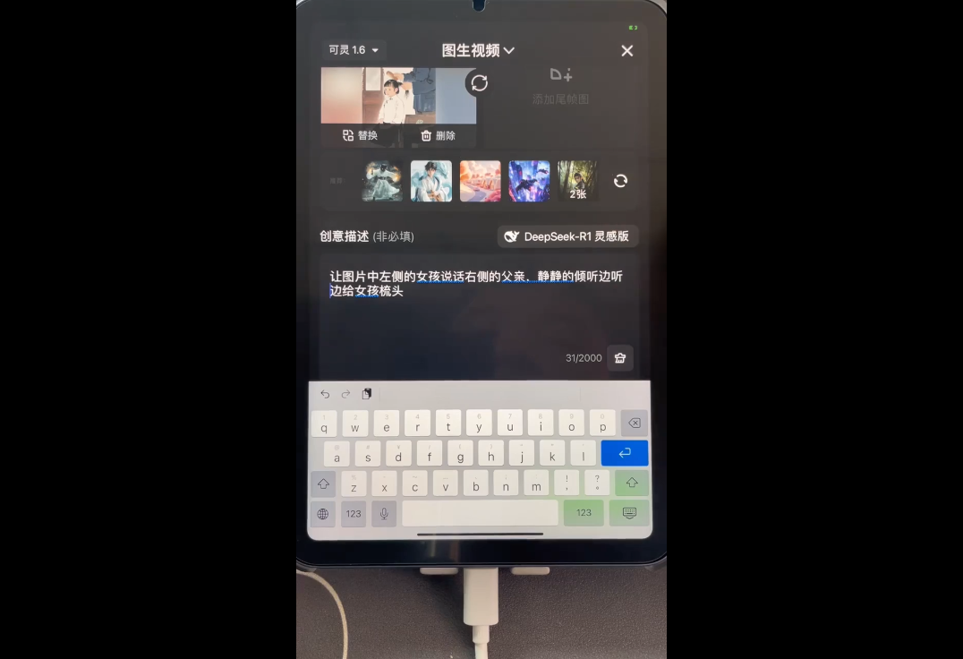 小萱老师·零基础学AI+短视频全能课-羽哥创业课堂