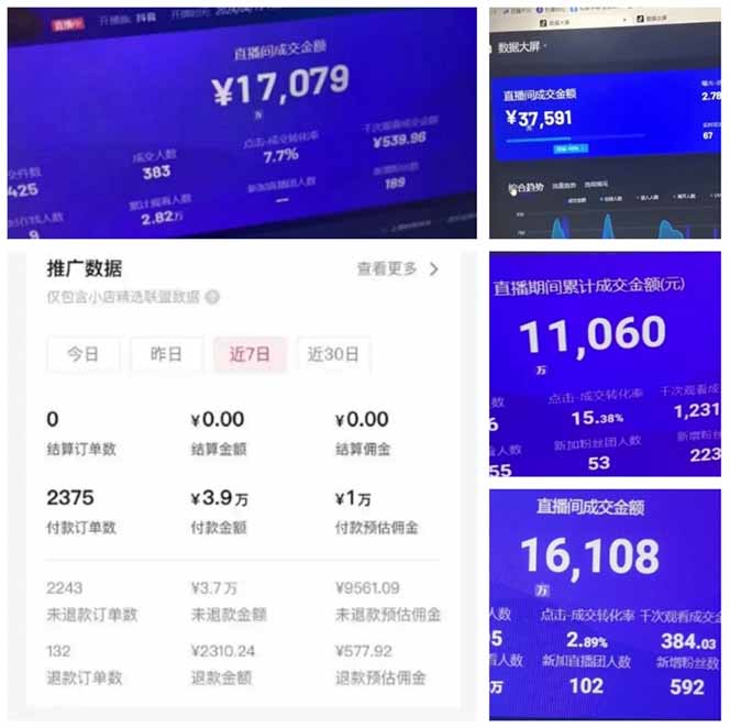AI智能无人直播，无需出镜，单日收益1000+-羽哥创业课堂