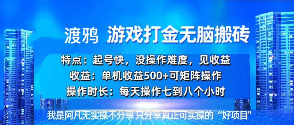 韩国知名游戏打金无脑搬砖单机收益500+-羽哥创业课堂