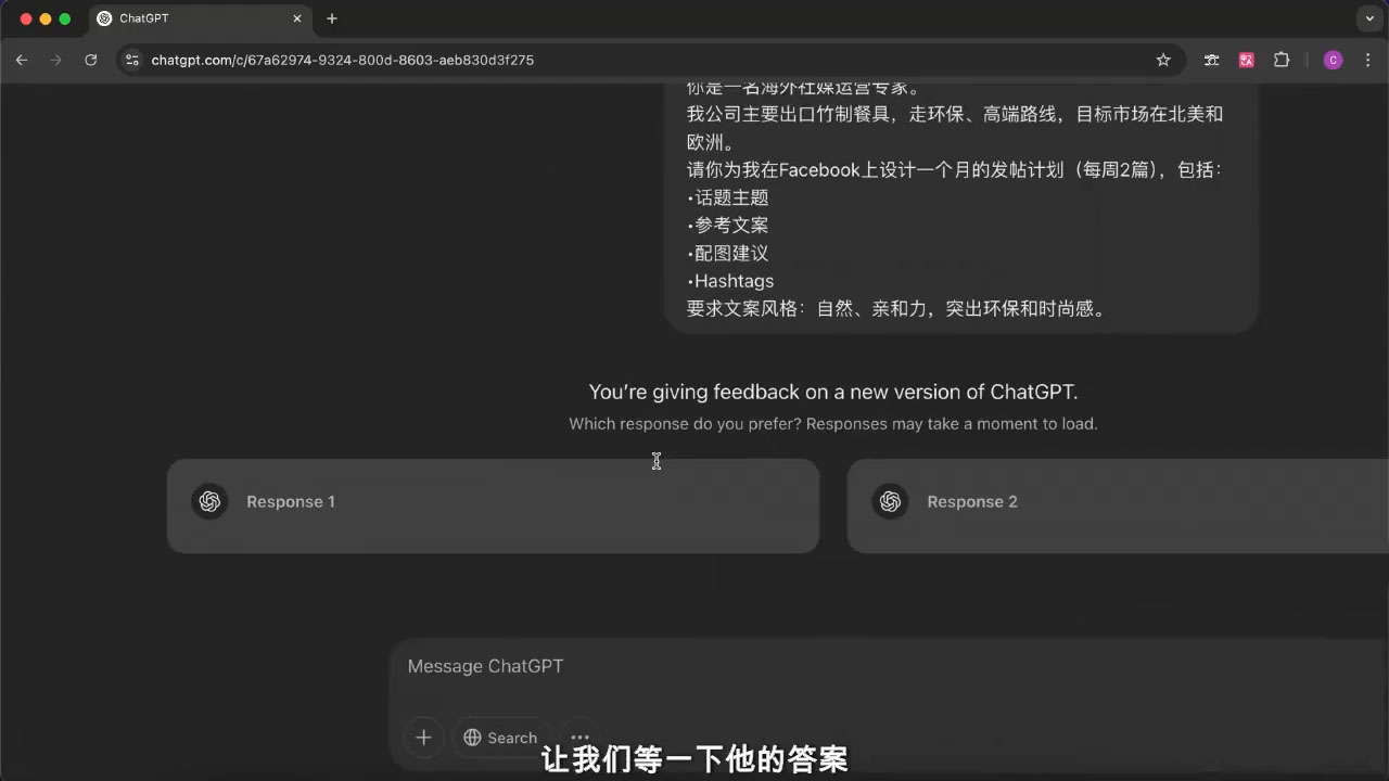 外贸ChatGPT实战课程-羽哥创业课堂