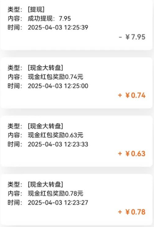 亲测有趣零撸低保项目，抽奖每天撸8-88米，可批量操作，支付宝提现秒到账！-羽哥创业课堂