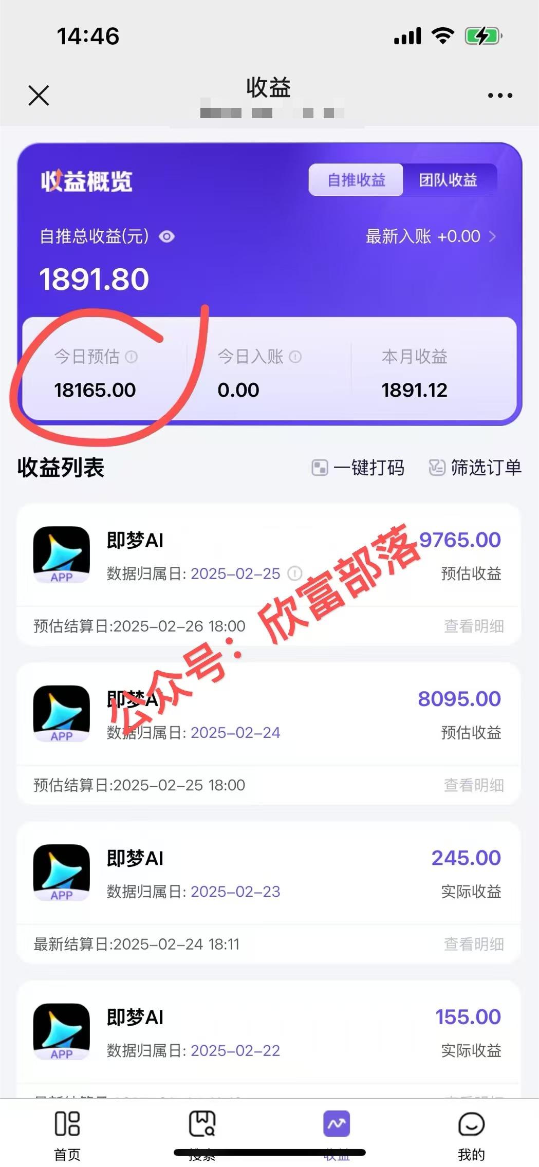 日入9000+!Deepseek+即梦拉新,新手躺赚攻略来啦!-羽哥创业课堂