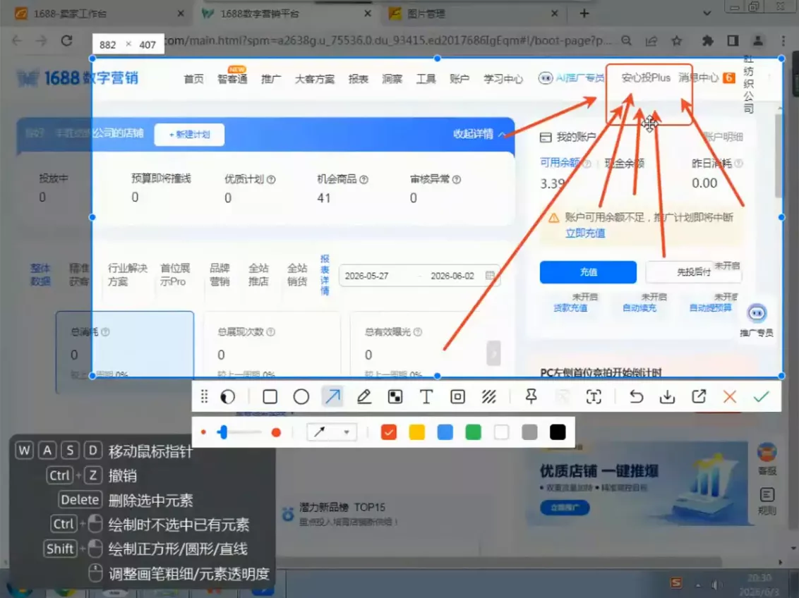 飞虎老师·2026阿里巴巴1688运营实操课-羽哥创业课堂
