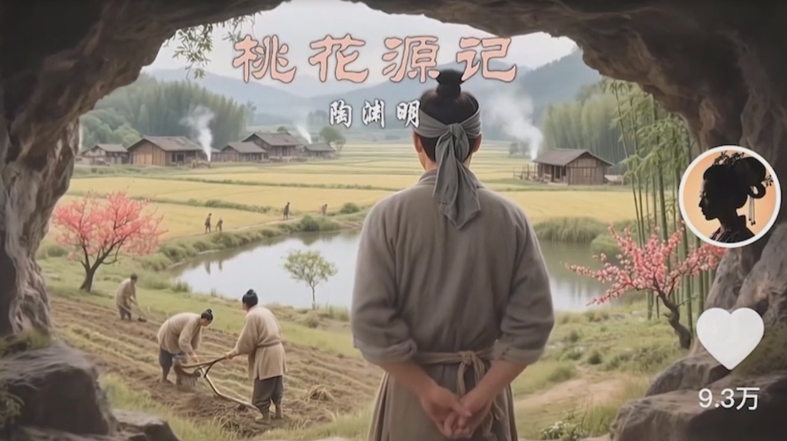 把课本里的古文做成爆火AI视频!流量猛的不行,7个作品涨粉23万+-羽哥创业课堂