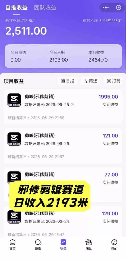 AI+短视频多赛道拉新实战营：豆包+醒图+剪映+红果漫剧+番茄小说，从账号起步到转化，一条作品收益1000+
