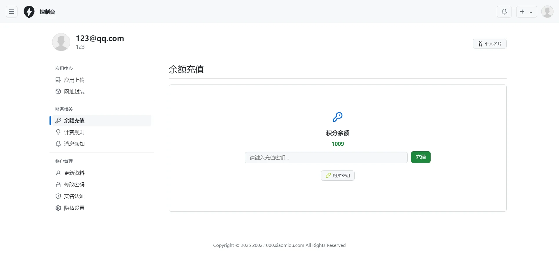 2025APP分发系统源码免签封装-羽哥创业课堂