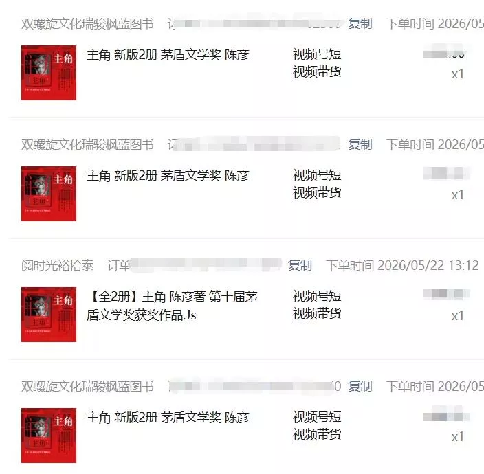 2026AI热点书单变现课，蹭影视原著流量，AI做文案素材，三平台同步带货赚图书高佣金-羽哥创业课堂