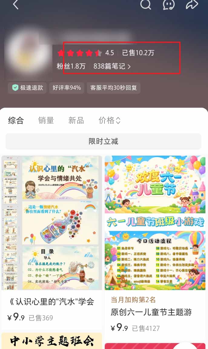 小红书虚拟项目特训班9.0,全面拥抱AI,批量产出原创PPT货源,单品/单店纯利润几万到几十W 小红书虚拟项目特训班9.0,全面拥抱AI,批量产出原创PPT货源,单品/单店纯利润几万到几十W