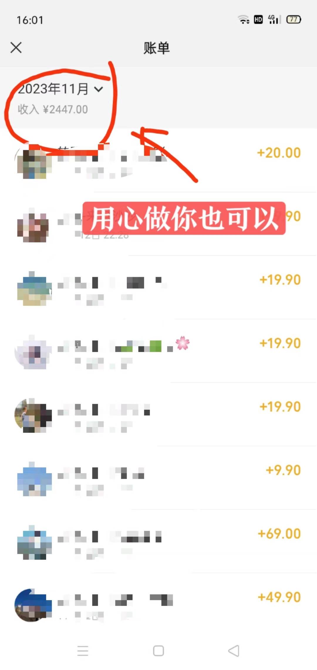 图片[3]-冷门蓝海赛道 靠美女照片掘金，一月两万 ，0基础也能做-羽哥创业课堂