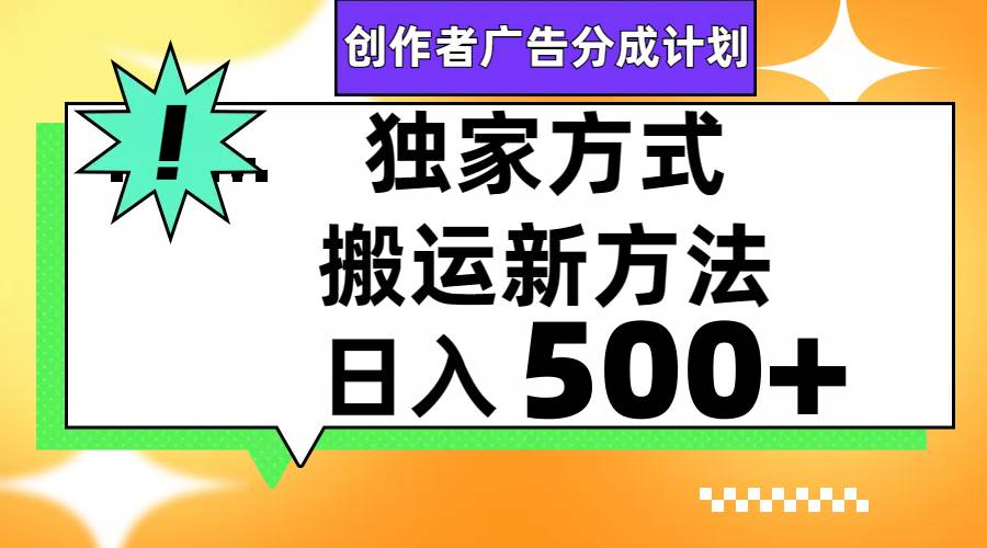 图片[1]-视频号轻松搬运日赚500-羽哥创业课堂