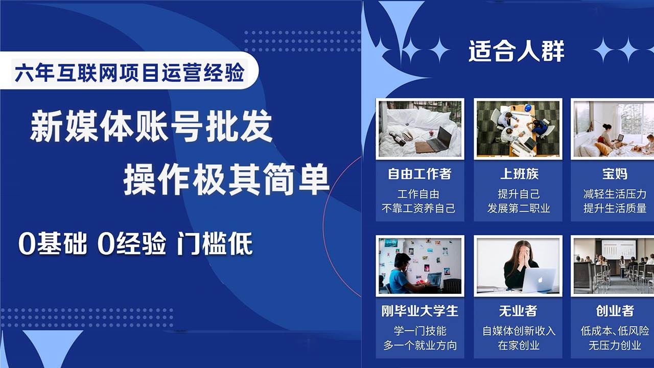 自媒体账号批发，看我怎么一天赚1个W，超简单-羽哥创业课堂