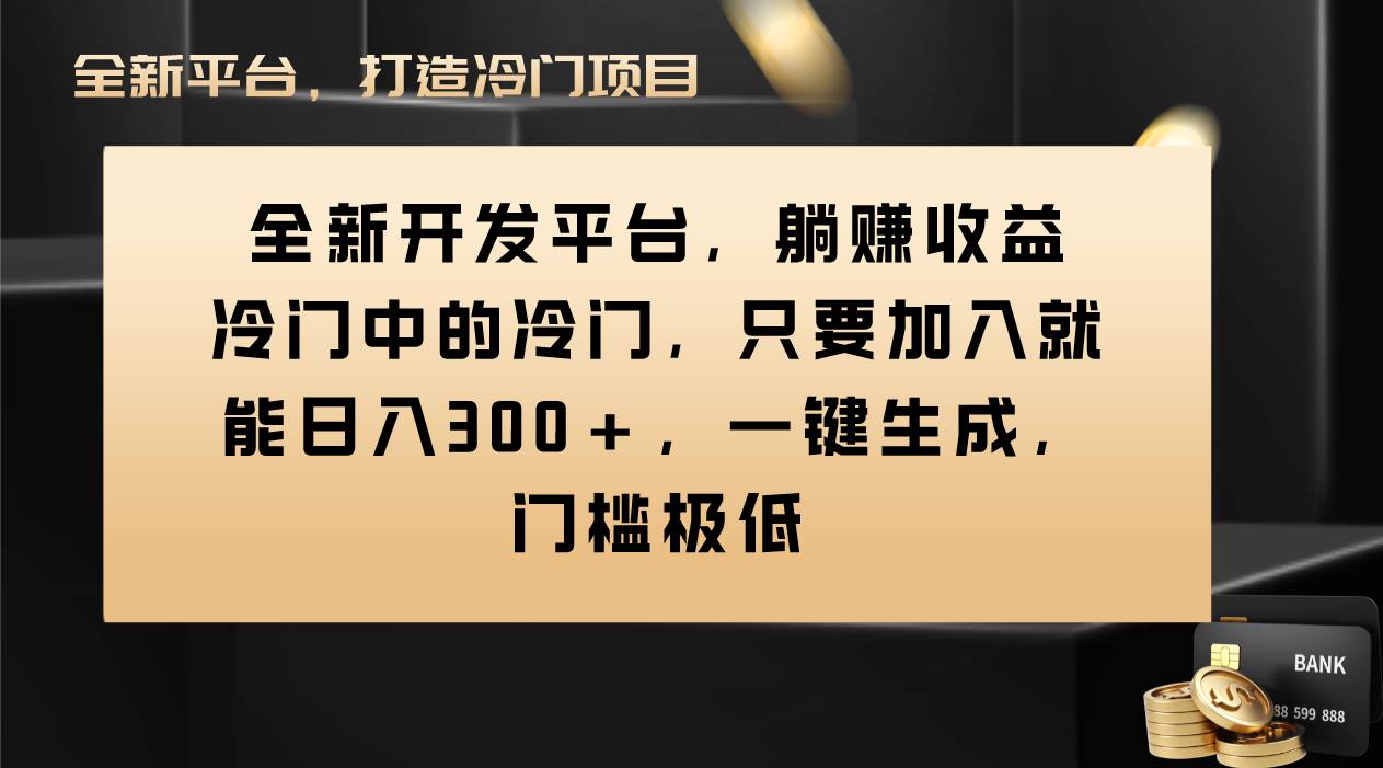 Vivo视频平台创作者分成计划，只要加入就能日入300 ，一键生成，门槛极低-羽哥创业课堂