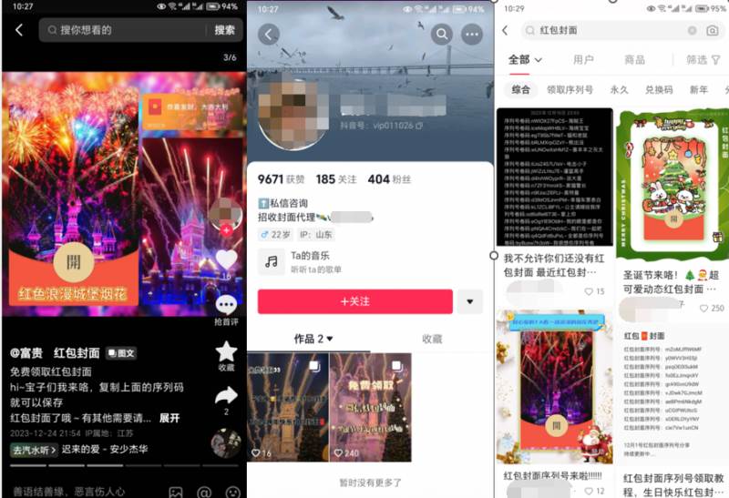 图片[8]-2023红包封面项目，非代理模式一手主权赚钱，月入过万-羽哥创业课堂