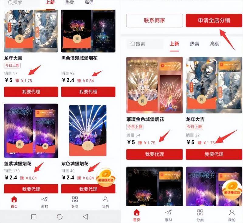 图片[5]-2023红包封面项目，非代理模式一手主权赚钱，月入过万-羽哥创业课堂