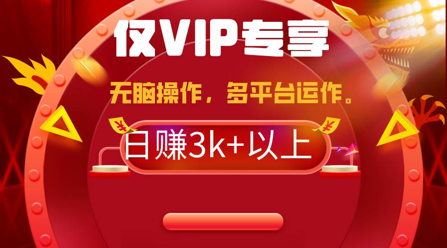 2024年最新一键多平台带货,这么简单无脑的操作日入3k+你玩过吗?几分钟...-羽哥创业课堂